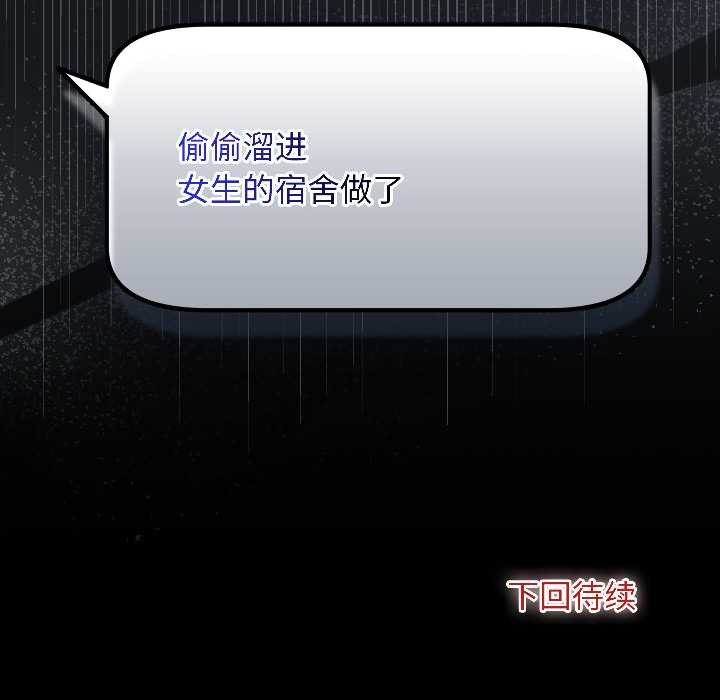 匿名圈套第1话