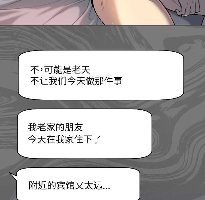 匿名圈套第1話