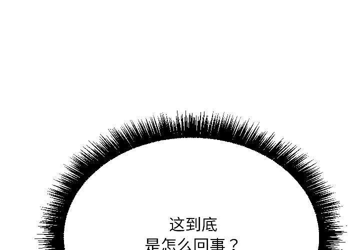 匿名圈套第2话
