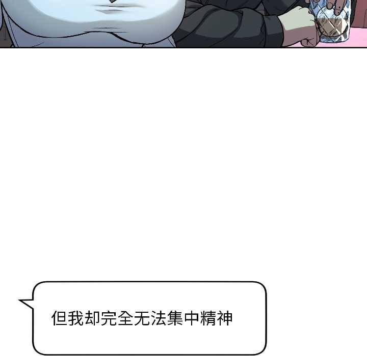匿名圈套第2话