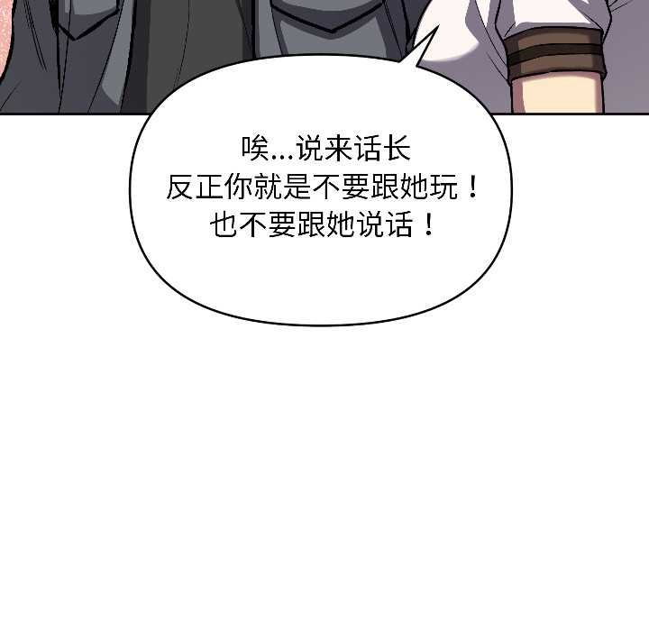 匿名圈套第2话