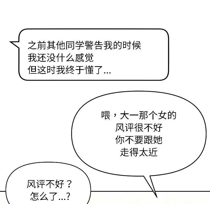 匿名圈套第2話