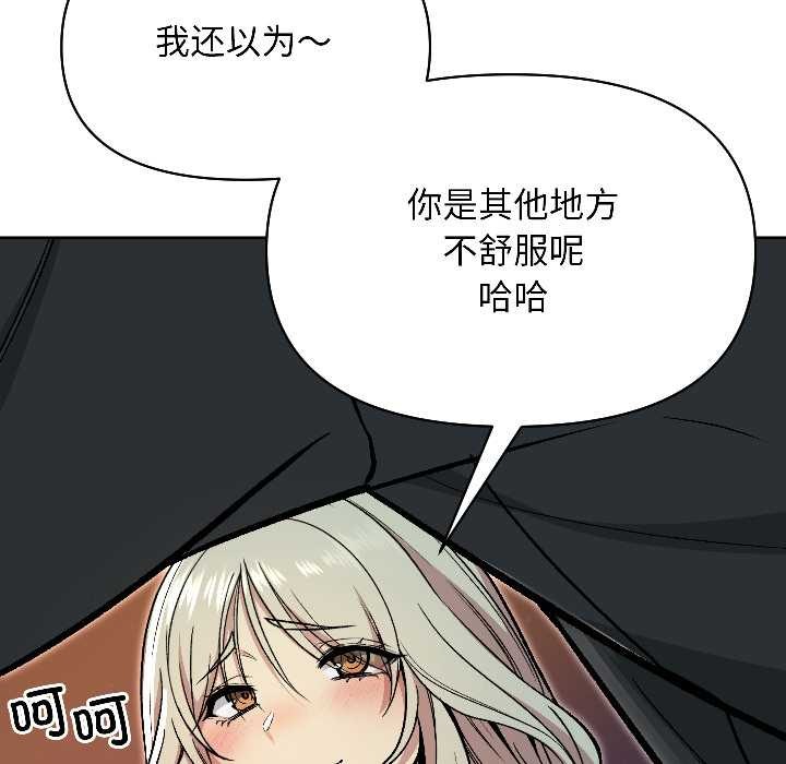 匿名圈套第2话