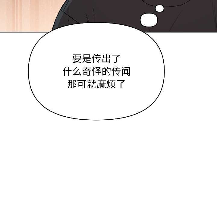 匿名圈套第2话