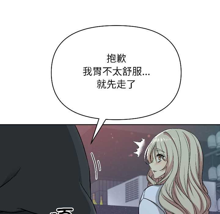 匿名圈套第2话