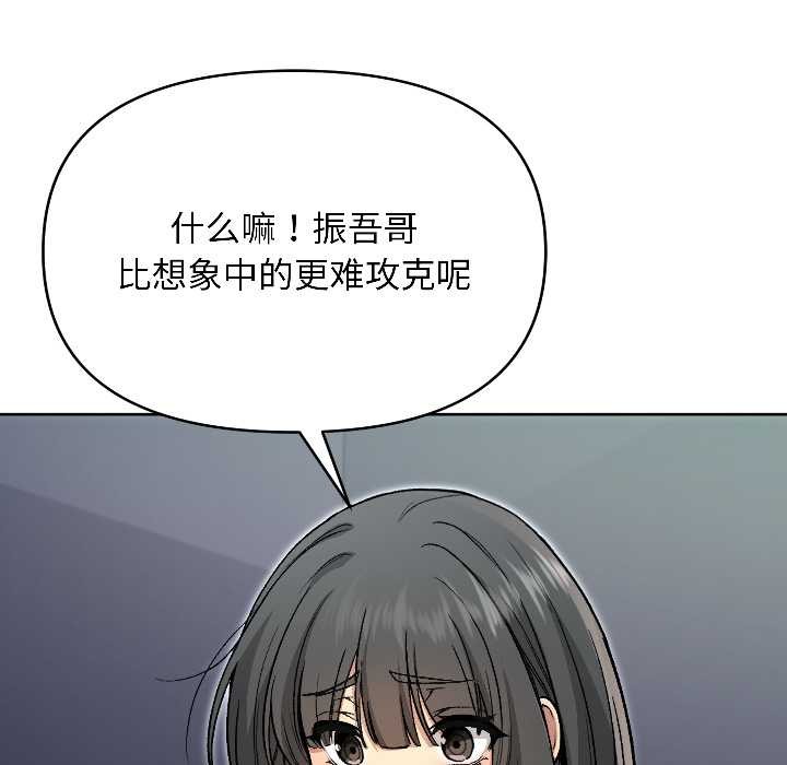 匿名圈套第2话
