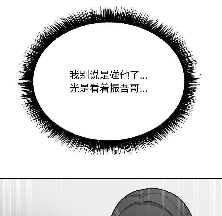 匿名圈套第2话