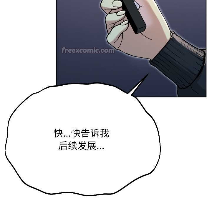 匿名圈套第2話