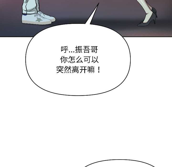 匿名圈套第2话