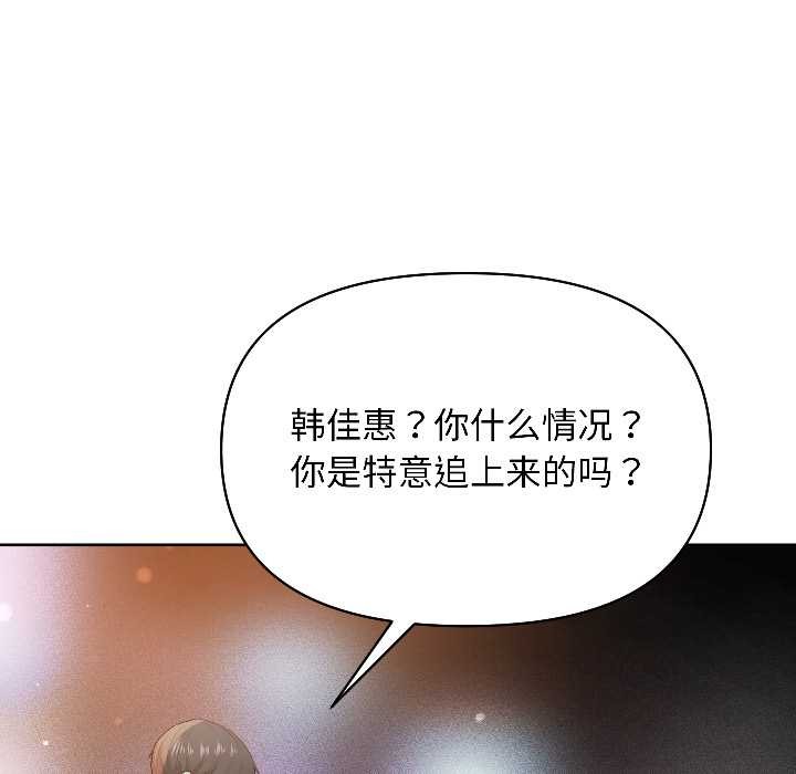 匿名圈套第2话