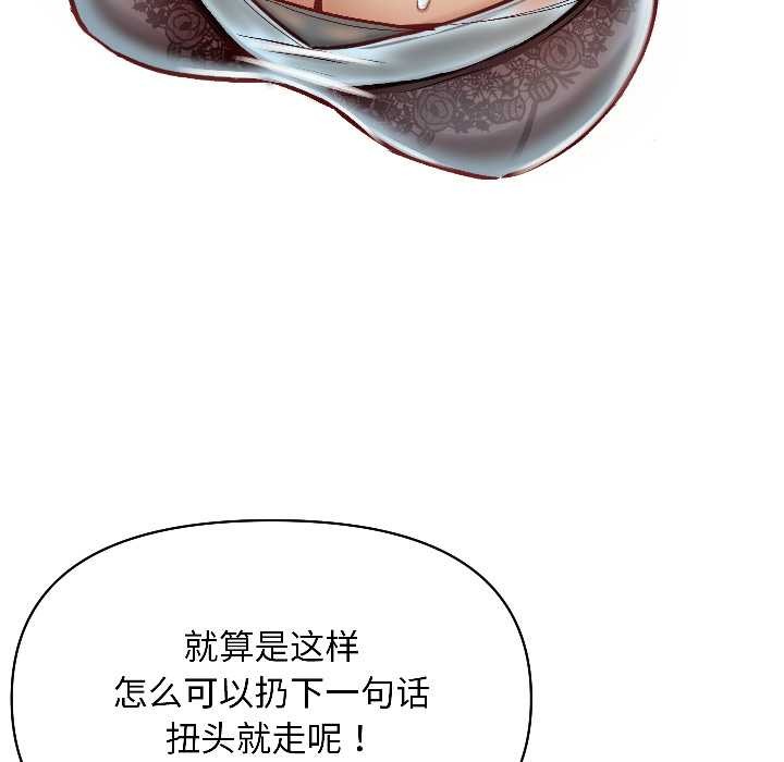 匿名圈套第2话