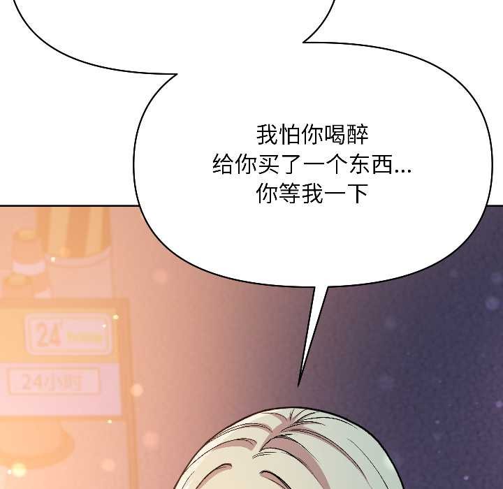 匿名圈套第2话