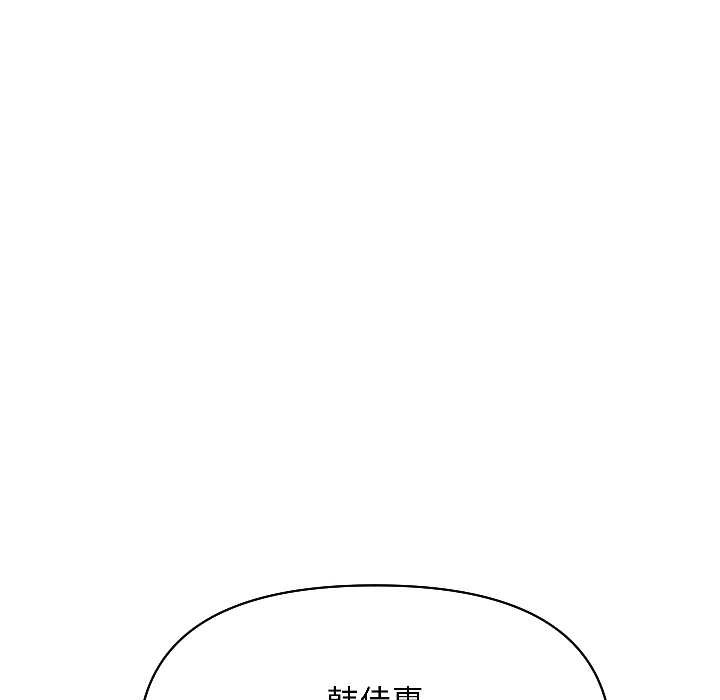 匿名圈套第2话