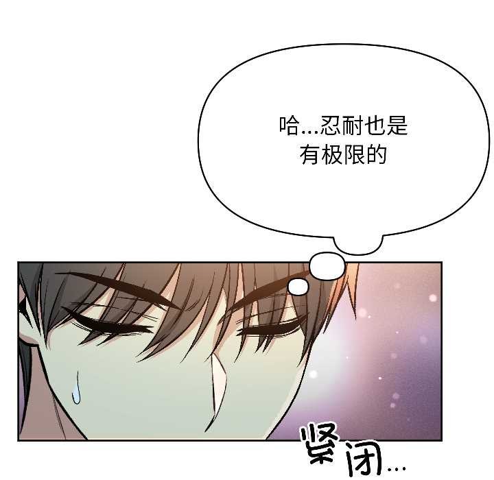 匿名圈套第2话