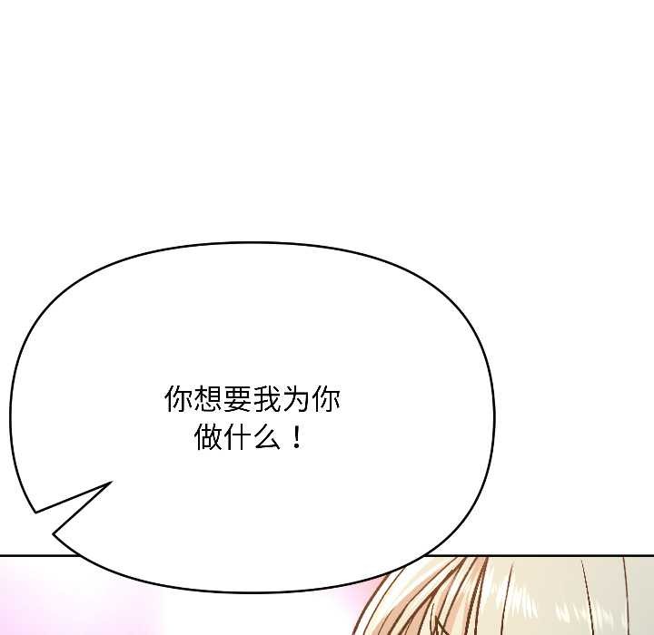 匿名圈套第2话