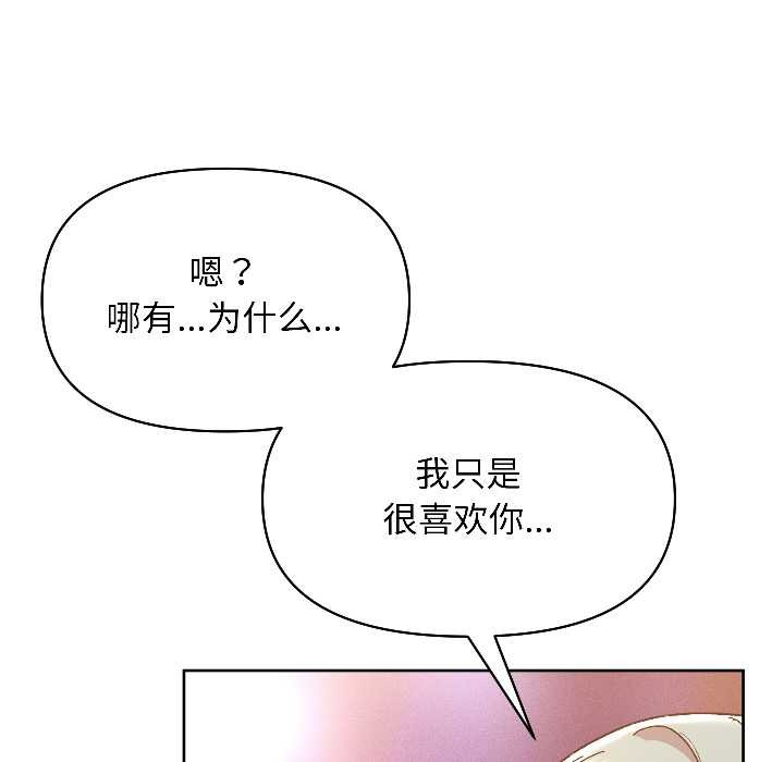 匿名圈套第2话