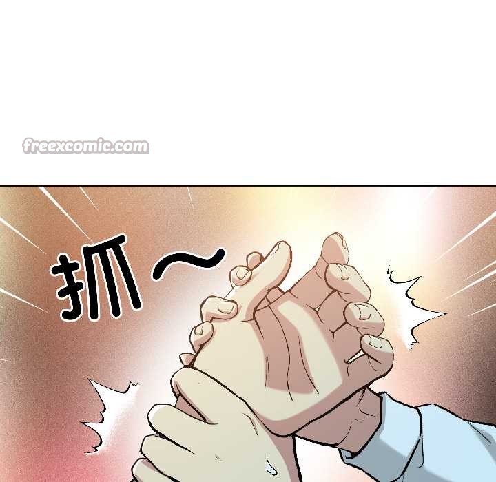 匿名圈套第2話