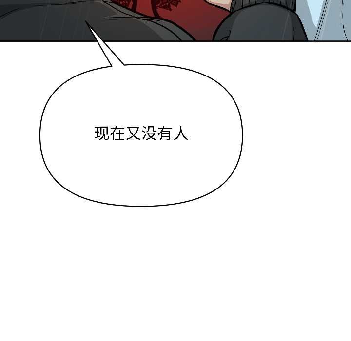匿名圈套第2话