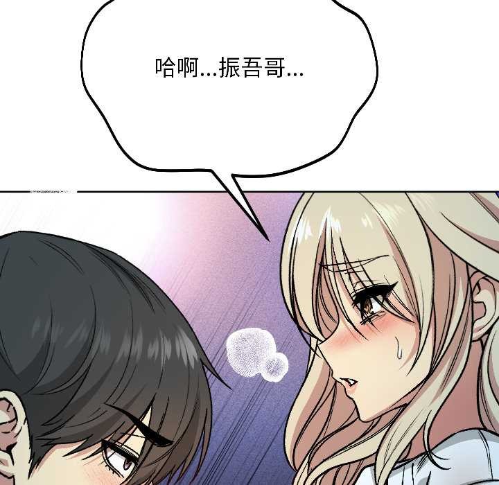 匿名圈套第2話