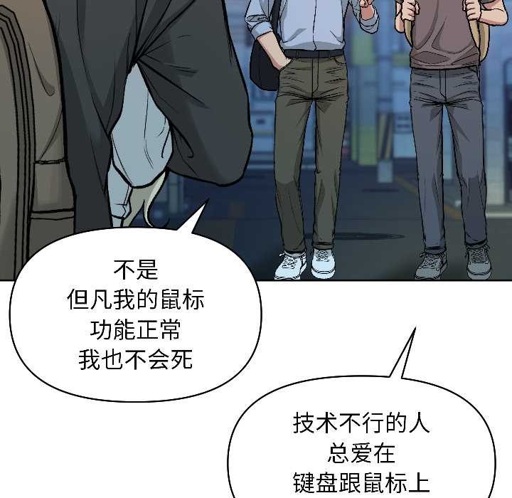 匿名圈套第2话