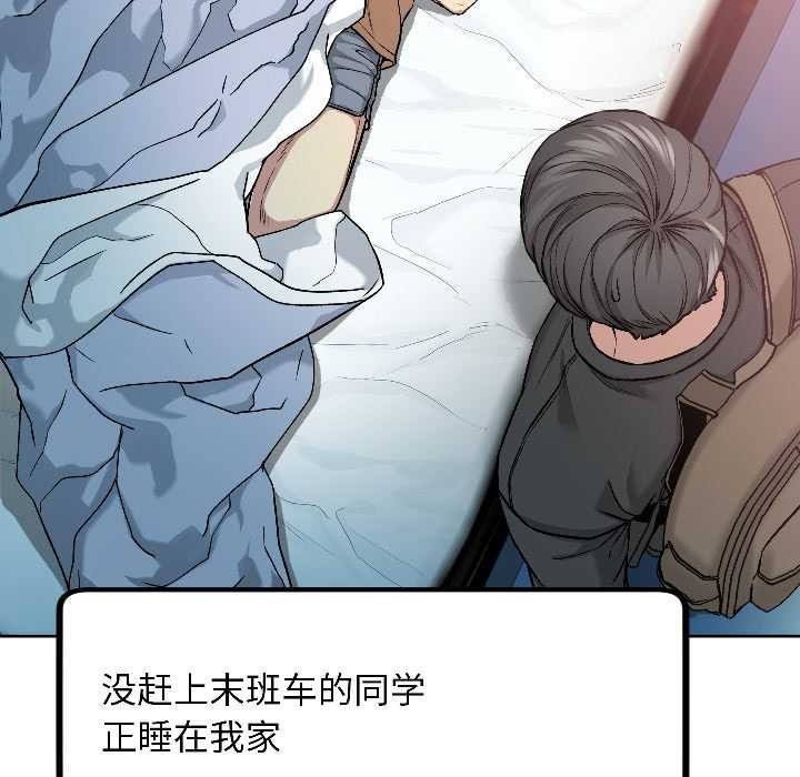 匿名圈套第2话
