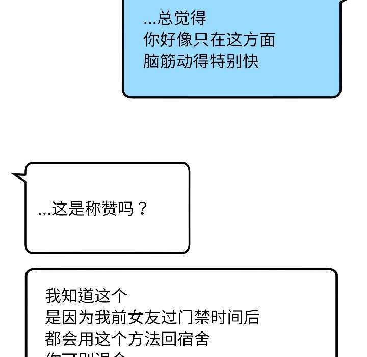 匿名圈套第3话