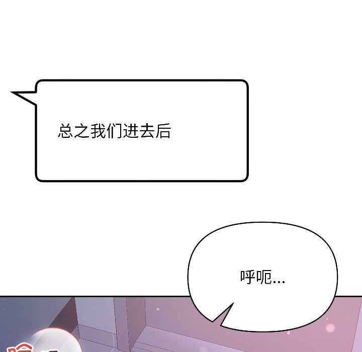 匿名圈套第3话