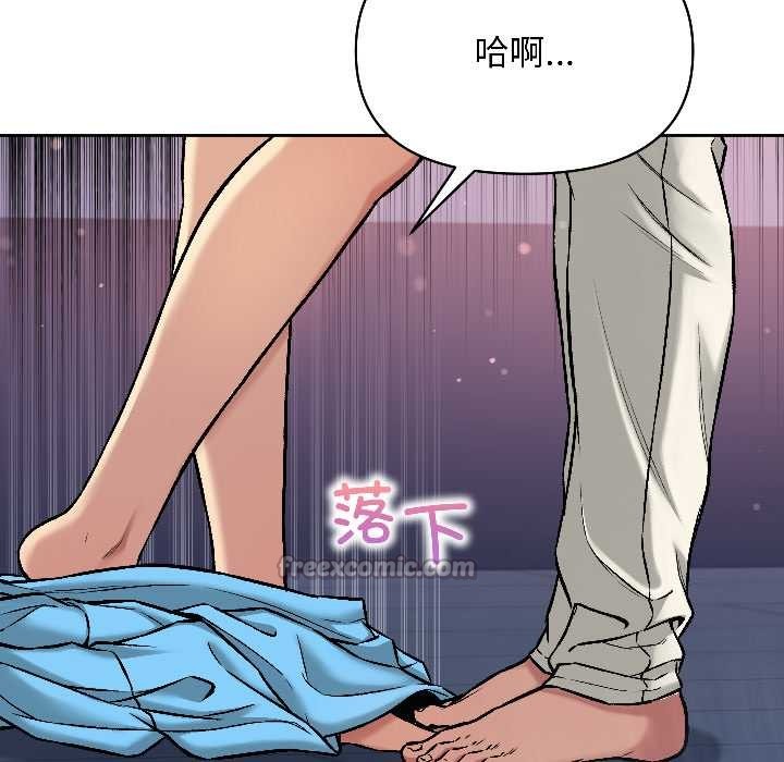 匿名圈套第3话