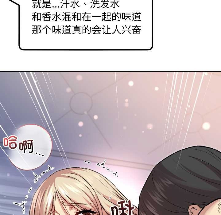 匿名圈套第3话