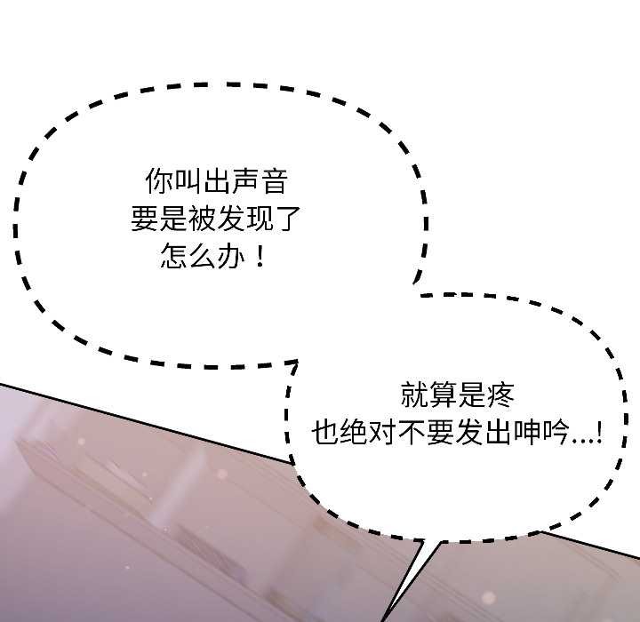 匿名圈套第3话