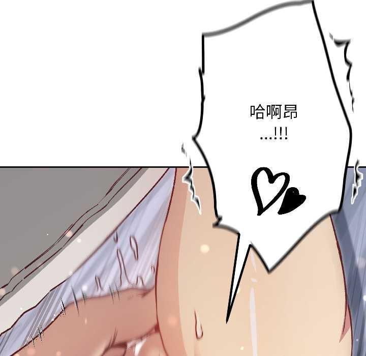 匿名圈套第3话