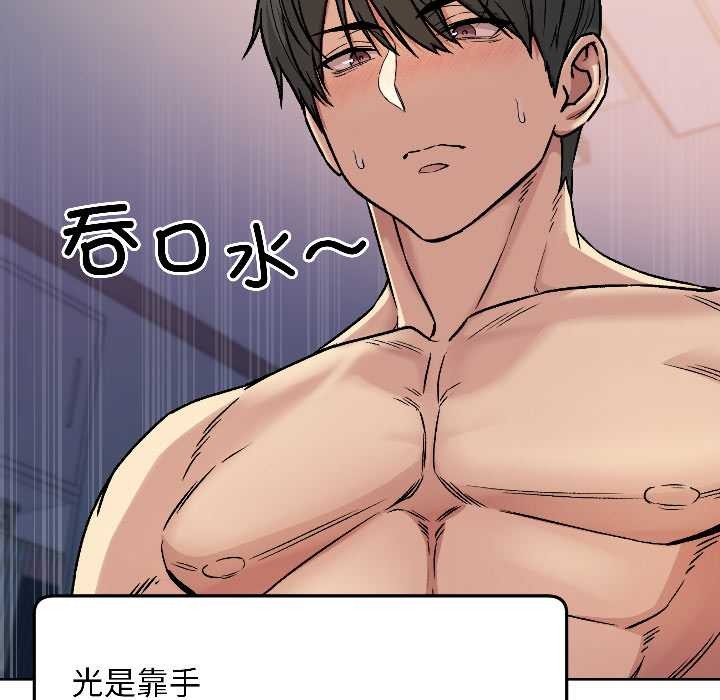 匿名圈套第3话