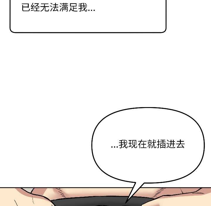 匿名圈套第3话