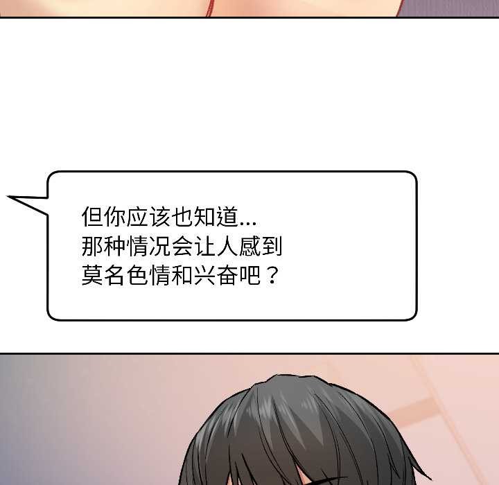 匿名圈套第3话
