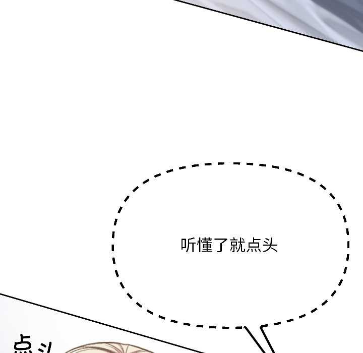 匿名圈套第3话