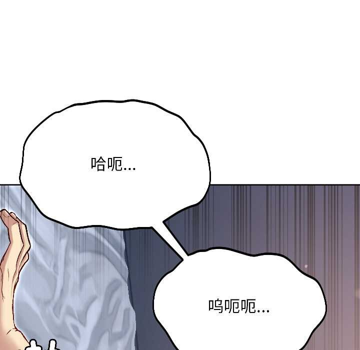匿名圈套第3话