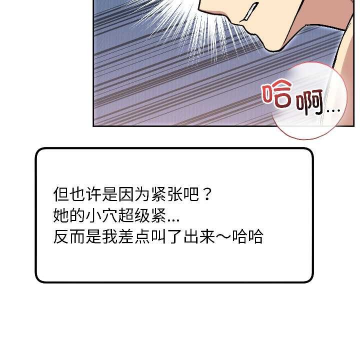 匿名圈套第3话