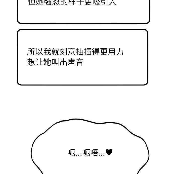 匿名圈套第3话