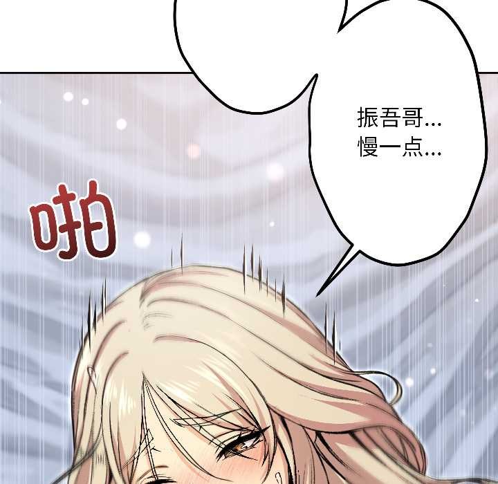 匿名圈套第3话