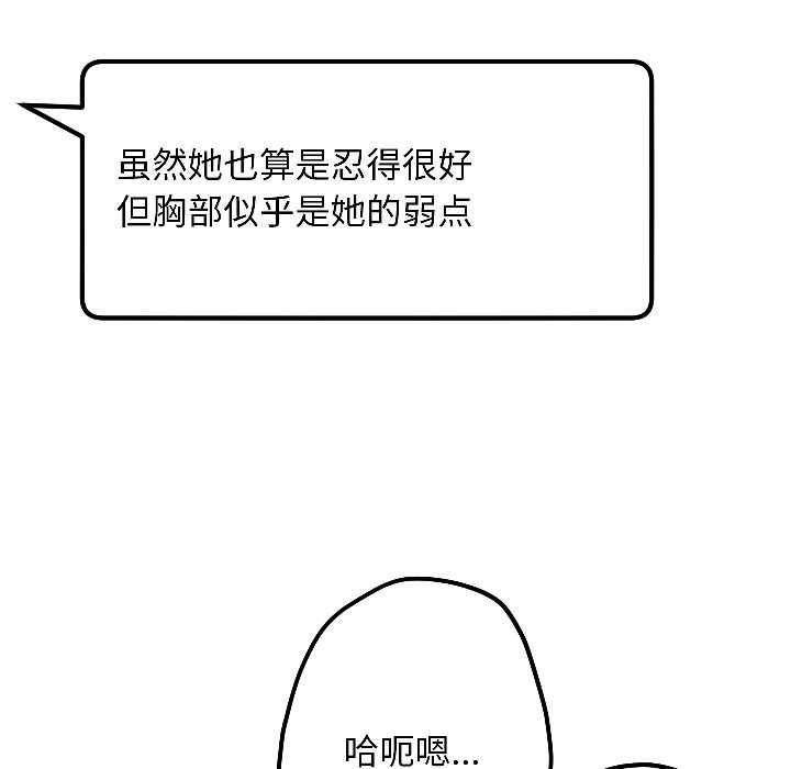 匿名圈套第3话