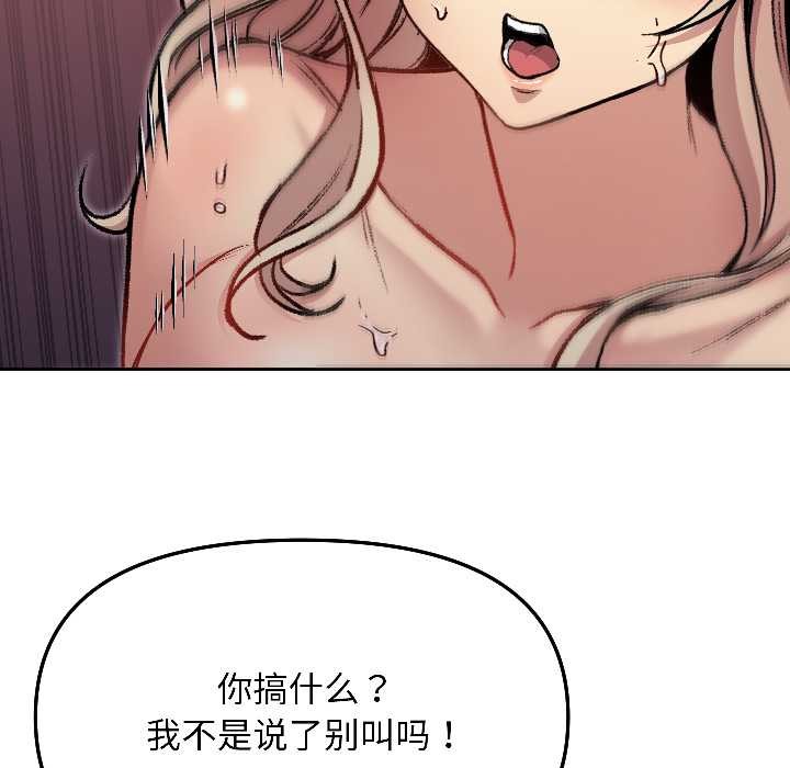 匿名圈套第3话