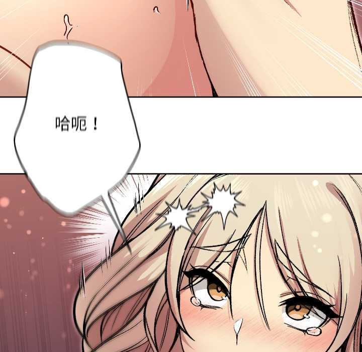 匿名圈套第3话