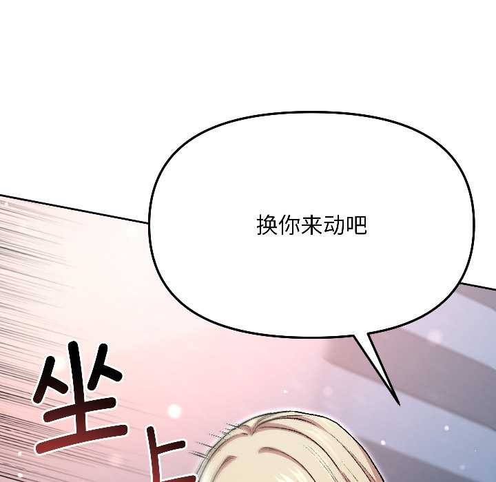 匿名圈套第3话