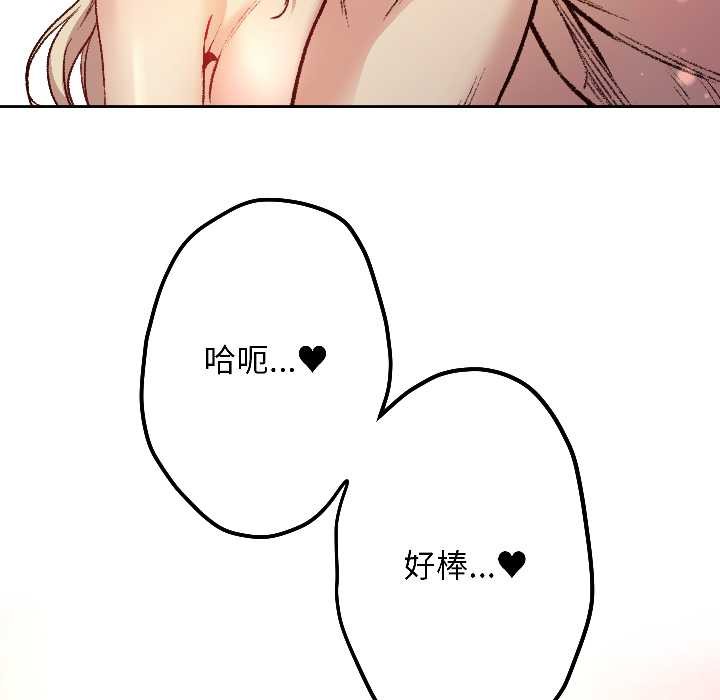 匿名圈套第3话