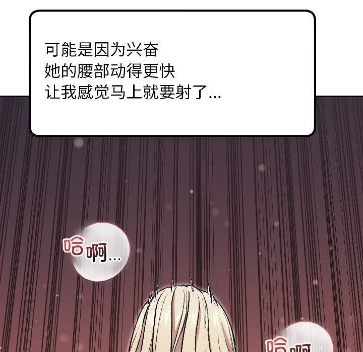 匿名圈套第3话