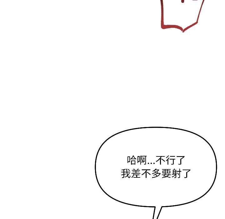 匿名圈套第3话