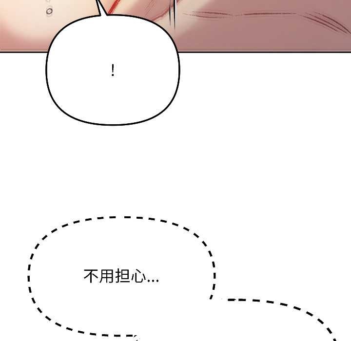 匿名圈套第3话