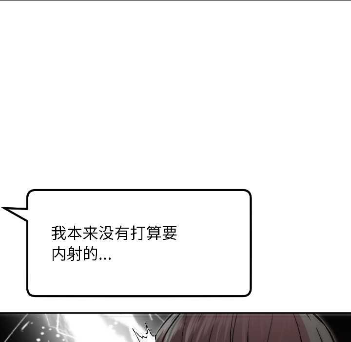 匿名圈套第3话