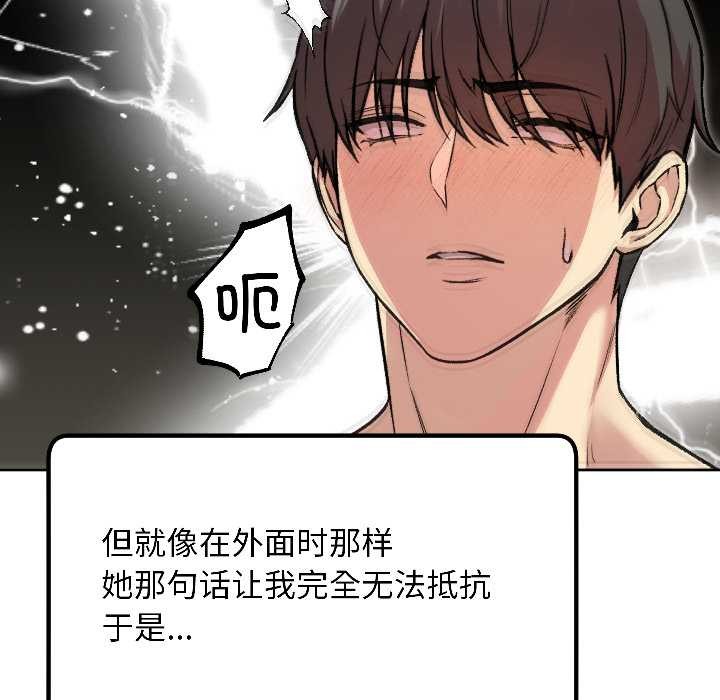 匿名圈套第3话