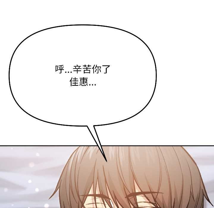 匿名圈套第3话